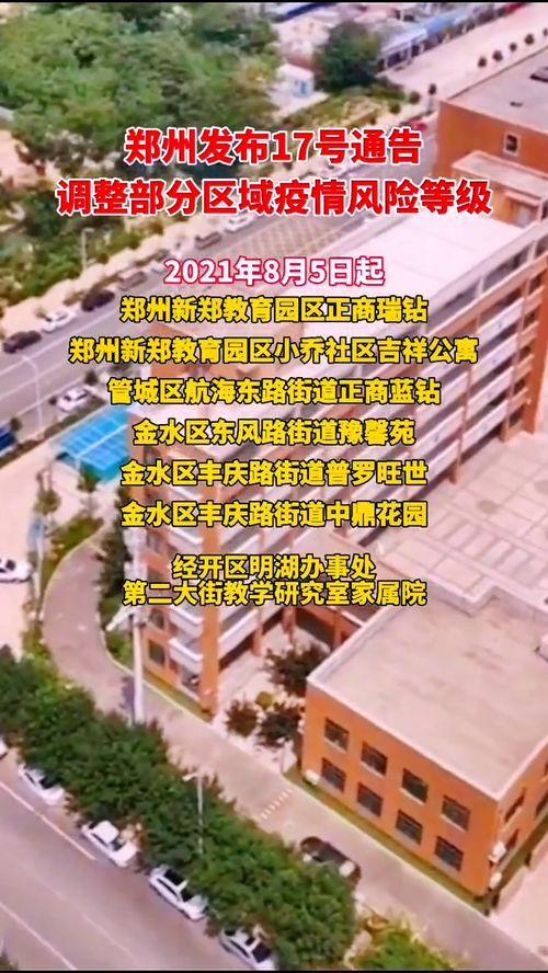 郑州爆料最新消息新闻,突发事件引发社会关注