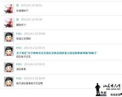 辽宁热点爆料新闻最新,重大事件引发社会关注